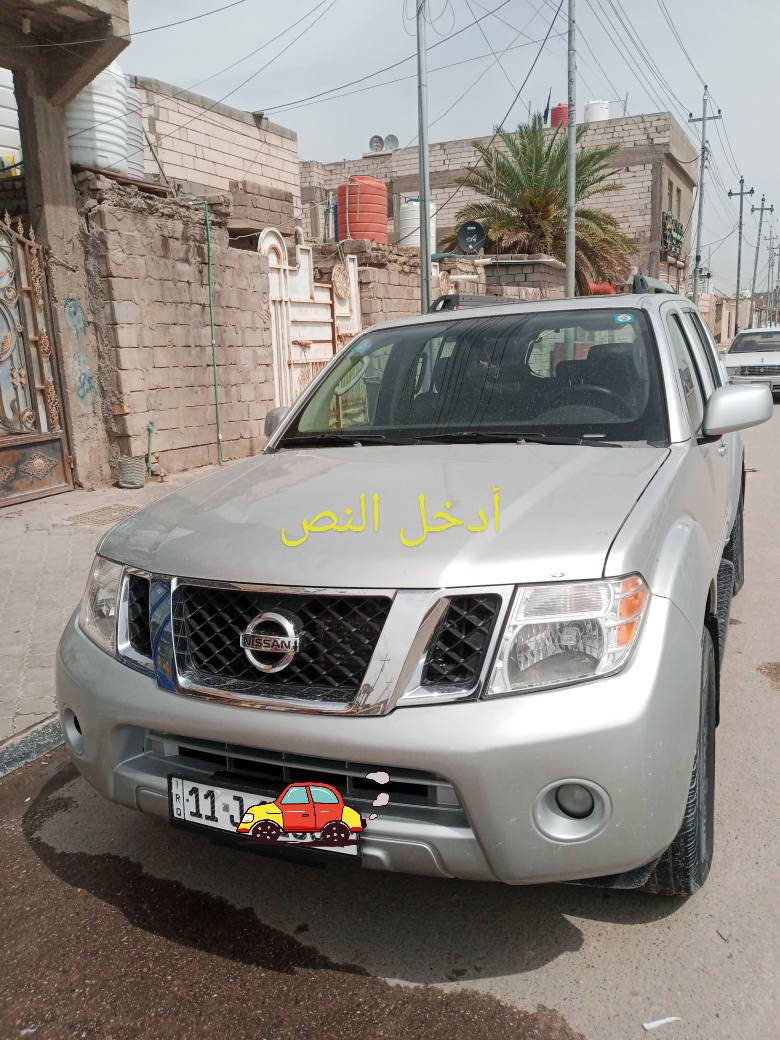 ‏السلام عليكم
‏نيسان باثفندر موديل 2009 امريكي فول مواصفات تحكم استيرن كشنات كهربائية فتحة سقف شاشة

‏رقم بغداد انكليزي

‏سنوية لل31 بأسمي

‏السيارة نظيفة جدا من الداخل ومن الخارج لا بيها ضربة ولا معجون ولا صبغ

‏فقط ظهر عندي صوت خشونة بالمكينة انا ابيع مكينة كايمة

‏السعر90

‏مكاني البصرة . الزبير

‏الاتصال على هذا الرقم ***********

‏
