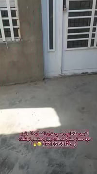 الكماليات المعوقين • ١٠٠م • ايجاره مناسب