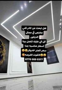 كادر فني • ديكور • أسعار مناسبة