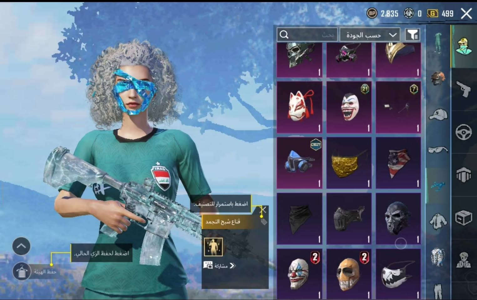 ارخخخخخص امفور ثلجي لفل 6 + 3 متيريل 
لفل الحساب 67 
لفل المجموعه 55 
عدد المثك 76
اسلحه التطوير 20 امسفن لفل 3 اكدر اطورها كل مسج + يو ام بي + دبس كل مسج و هواي اسلحه 
بكج المثك الذهبي كامل + 2 نزلات مثك
حساب مرتب و سعره رخيص 140 الف محتاج فلوس و اريد ابيعه 
تواصل: (تلي @Antttttttttttta)
ماسنجر


**إذا كنت صاحب هذا الإعلان وتريد حذفه لأي سبب، رجاءا أرسل رسالة إلى الدعم الفني**