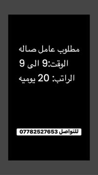 فرصة عمل • تواصل واتساب