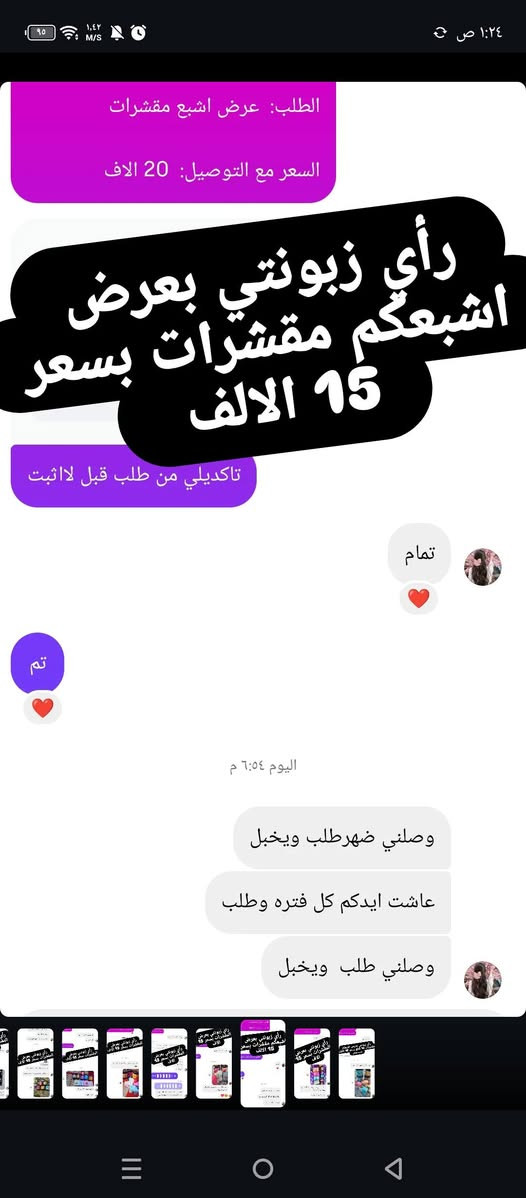 اقوى المقشرات لازالة الجلد الميت وتجديد الخلايا وتحفز الكولاجين والتخلص من المسامات الواسعة والبسامير الي داخل البشرة يوجد توصيل داخل ام قصر


**إذا كنت صاحب هذا الإعلان وتريد حذفه لأي سبب، رجاءا أرسل رسالة إلى الدعم الفني**