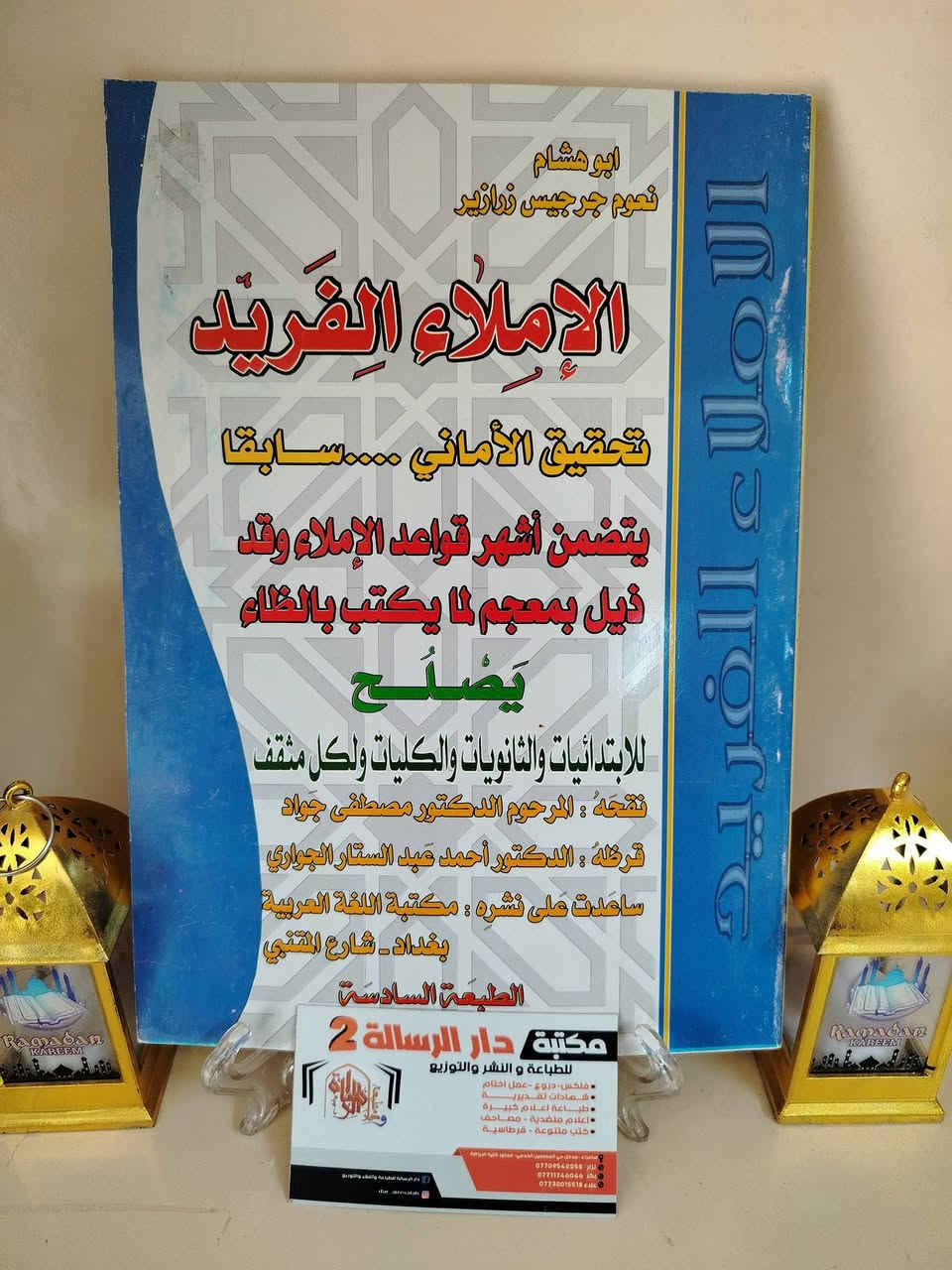 مرحبا بكم في دار الرسالة للاستفسار الاتصال على الوتساب ***********
