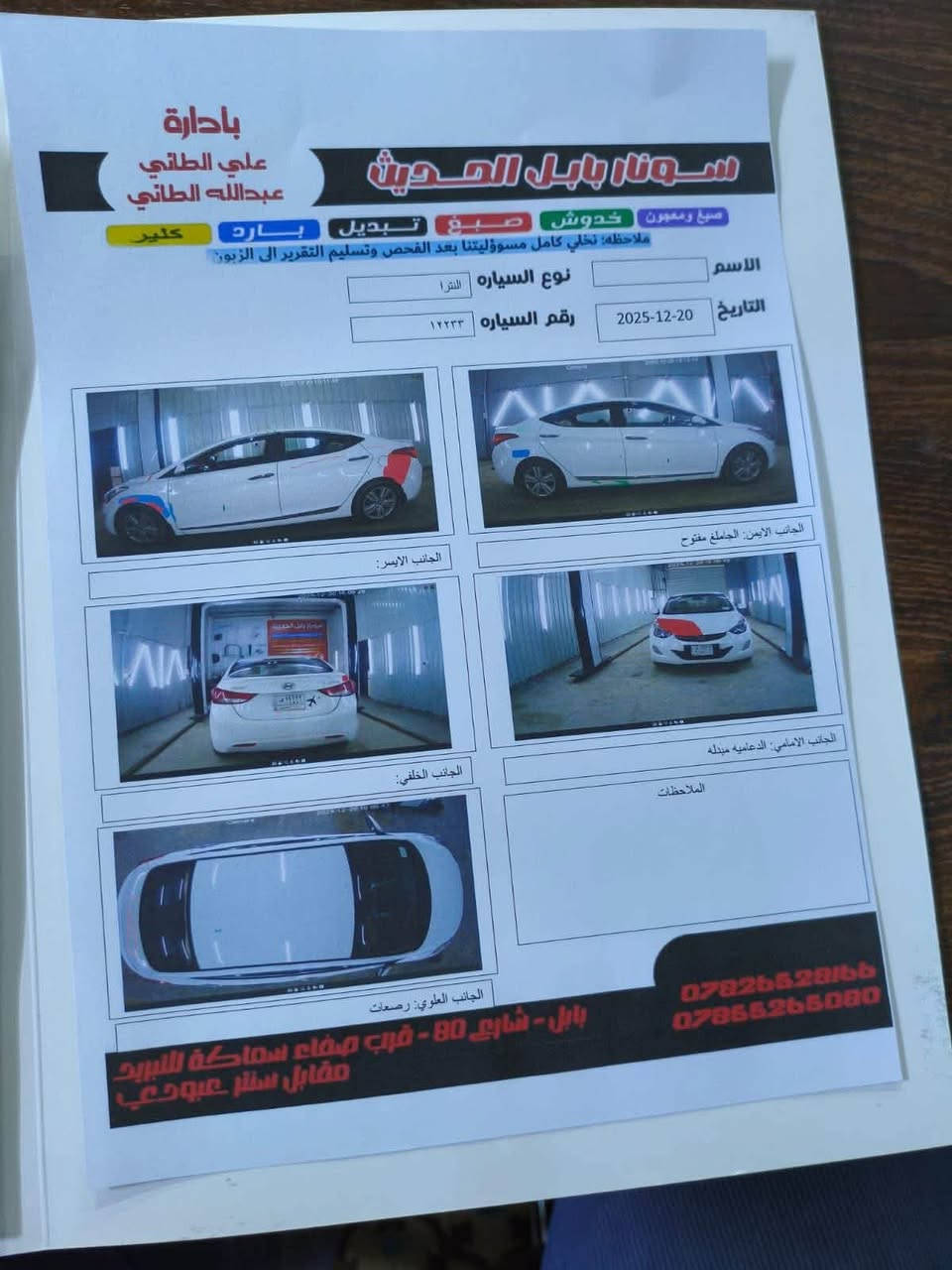 السلام عليكم
النترا 2012 خليجي رقم بابل محول انكليزي باسمي محرك 1800 دوش داخل بيجي تبريد ثلج صدر السياره جاهز حساسات خلفيه حادث ربع البنيد والداير مال الجاملغ الي خلف السايق رشخوط بالجنطه سونار موجود بالمنشور 
112 وبيها مجال 
سياره متعجبك اعبرها
مكان السياره بابل حله مركز 
***********

