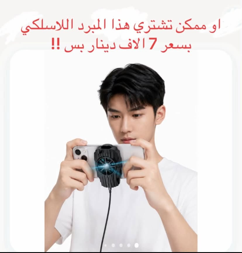 افضل المنتجات بأرخص الأسعار 🤩!!
واتساب ***********
او تكدر تحجز على الماسنجر
