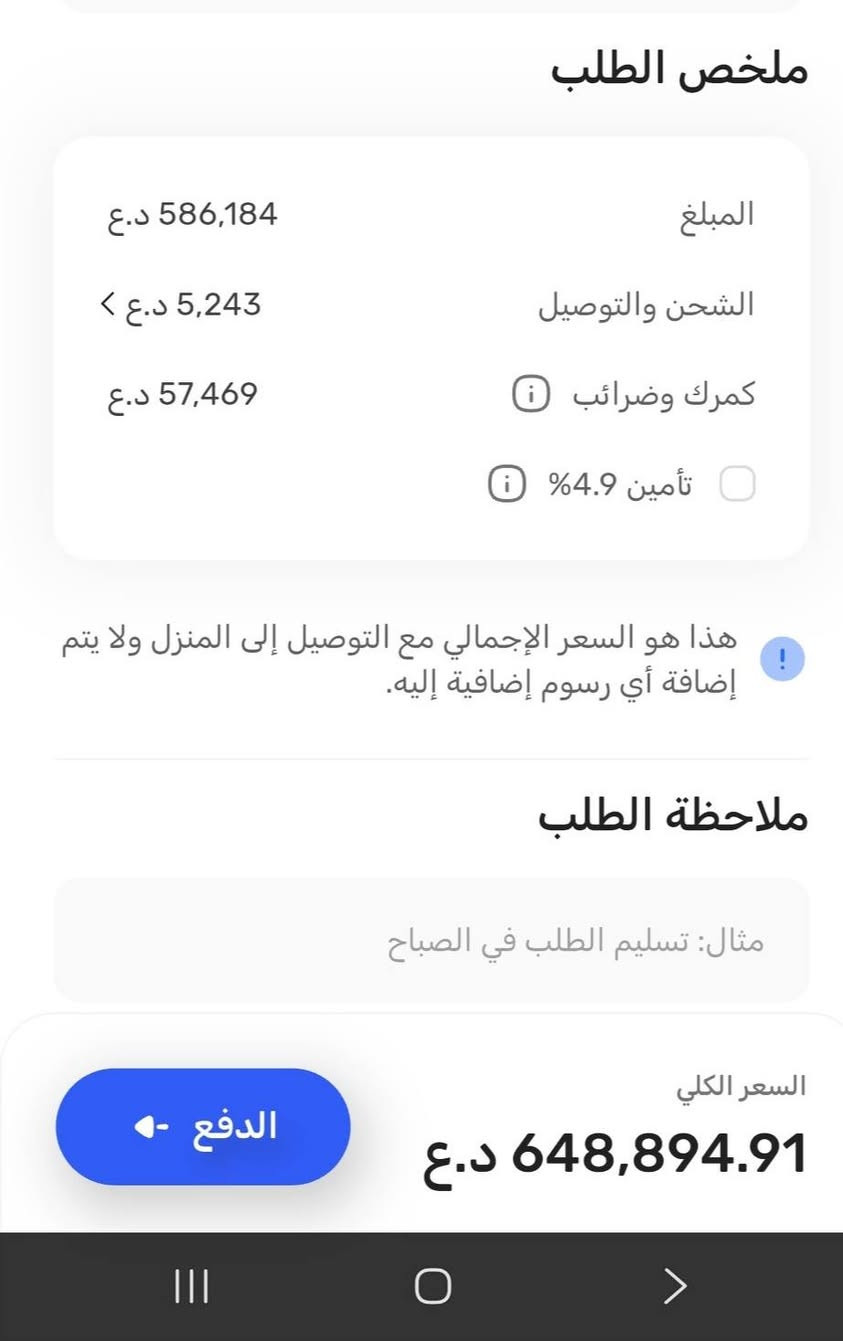 السلام عليكم منو يريد درون. AVATA 360 شوف الضريبه والسعر شكد اطيك الموقع انته تشتري


**إذا كنت صاحب هذا الإعلان وتريد حذفه لأي سبب، رجاءا أرسل رسالة إلى الدعم الفني**
