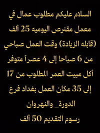 للتقديم على الوظيفة يرجى التواصل على الرقم واتساب فقظ 07768520729 ☎️ ب...