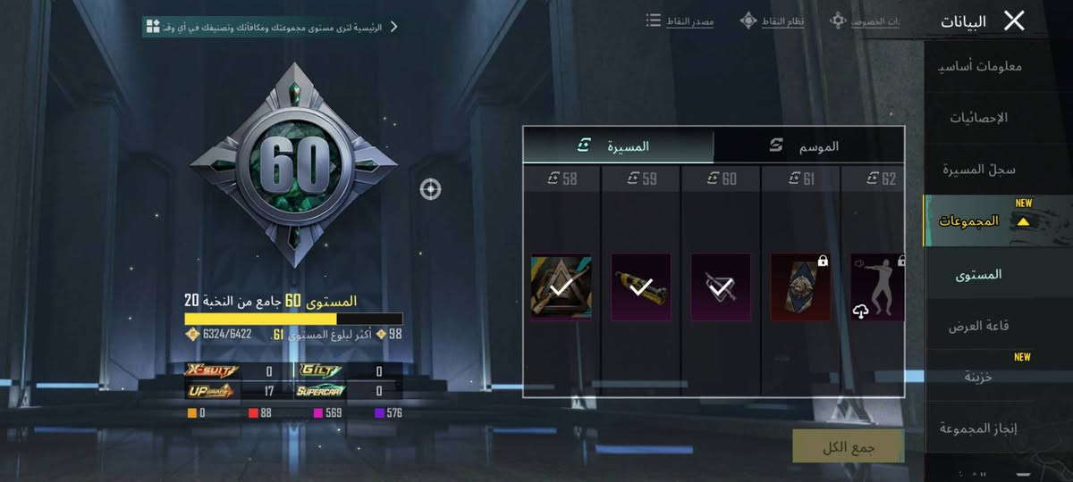 حساب ببجي للبيع
مستوى 82
الحساب مفتوح من سيزن 2  
مستوى الخزينة 60 حساب فول ومضمون 
البيع وجه لوجه مكاني موصل الايمن 
سعروو 150الف


**إذا كنت صاحب هذا الإعلان وتريد حذفه لأي سبب، رجاءا أرسل رسالة إلى الدعم الفني**