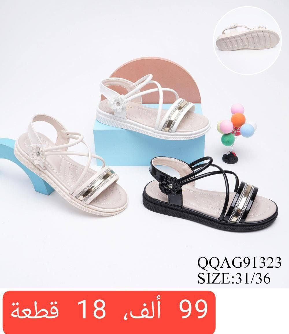 🎗️صندل بناتي، طفلة، بيبي 🎗️
🎗️التفاصيل داخل الصوره🎗️


**إذا كنت صاحب هذا الإعلان وتريد حذفه لأي سبب، رجاءا أرسل رسالة إلى الدعم الفني**