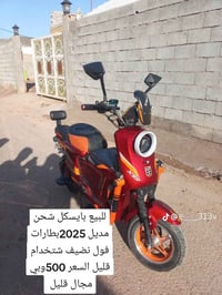 شحن • X900 • ٢٠٢٥