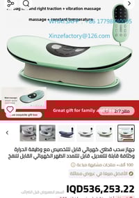 جهاز تدليك • سحب شحنات • شحن بالهاتف