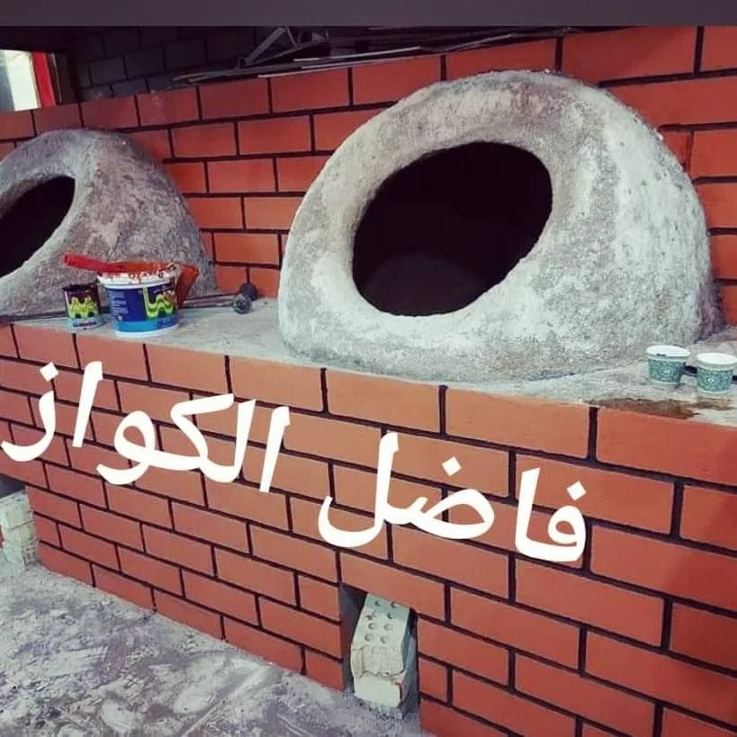 (((((معمل. فاضل  الكوفي الصفحه الرسميه... للبناء والفخار ))))
***********        ***********

♦️يوجد لدنيا اجود انواع التنانير الكوفية ..
🎄لتجهيز كافة المحافظات وباانسب الاسعار 

🌏تنانير الخبز وتنانير المندي وتنانير الشوي .. لكافة الاحجام والقياسات 
🔥🔥كما يوجد لدنيا كل مستلزمات المخبز 🔥🔥
1 عجانات                   3 طابوك حراري لكافة الانواع 
2 هزازات                    4 ماشاااااااات 
5 قباقة                       6 بريمزات نفط 
7 عفاريت غاز              8 طبكيات كافة الاحجام 
9 ممات نفط               10 ممات غاز وسيت ولف 
وكل مايحتاجه المخبز من مسلتلزمات اخرى 
ماعليك سوة الاتصال  
                           
وتساب***********
