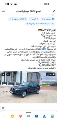 بي ام اكس5 • ٢٠٠٣ • اكر نينوى