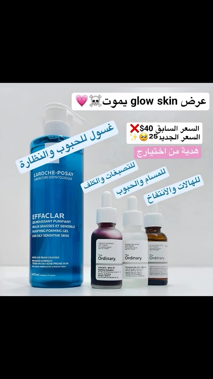 بناتتتت🍓🫶🏻😭 سويت مسابقـة بمتجري على بكج glow skin 💘💘للـبشرةأول 5 بـنـات يراسلوني راح يحصلون على هدية وتوصيل مجاني 😭🫰🏻
✨ يخفف الـحبوب والآثار والتصبغات
✨ يعطي نضارة ولـُمعة⏰ ينتهي اليوم !
يلا أول5 يكتبن "تم" خاص تفوز 🤏🏻 #اكسبلور


**إذا كنت صاحب هذا الإعلان وتريد حذفه لأي سبب، رجاءا أرسل رسالة إلى الدعم الفني**