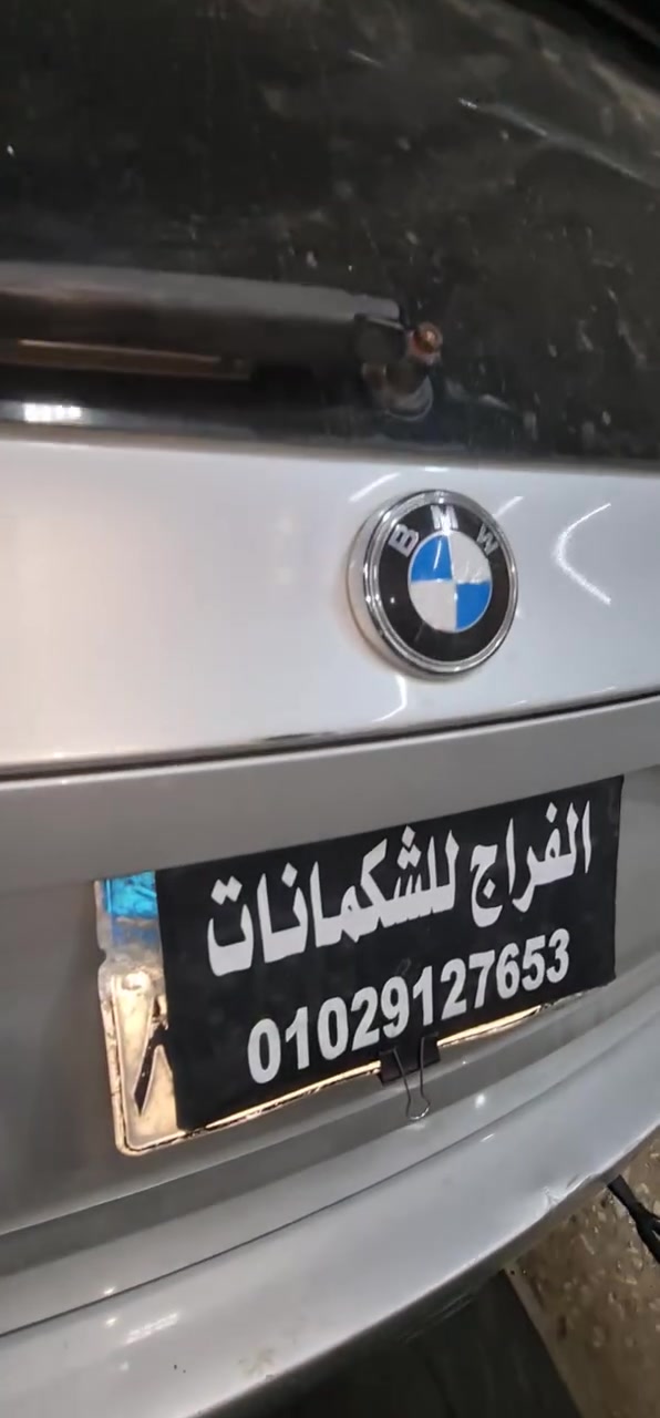 بسم الله
كل عام وانتم بخير

 بعد اذن الادمن المحترمين

‎ازاي تبقا معدل العربية ومش مركب الشكمان  الالكترون

‎عايز تتحكم في صوت شكمان عربيتك والتعليه او توطيه بريموت وبزرار هتلاقي كل اللي بتحلم

‎افضل سعر

‎افضل خامه

‎ الاستفسار على الواتس التليفون لاما تفضل بزياره الموقع 01014292815


**إذا كنت صاحب هذا الإعلان وتريد حذفه لأي سبب، رجاءا أرسل رسالة إلى الدعم الفني**