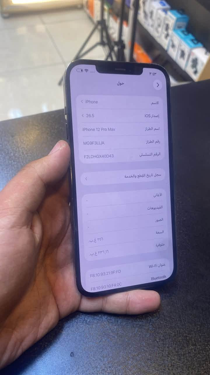 سلان عليكم جهاز ١٢ برو ماكس ذاكره ٢٥٦ بطاريه ٧٧ جهاز وتر  من كلشي لا مفتوح بيه قطعه ولا مستبدل بيه شي كدام عنينكم مال بيت بس واكع جهاز من ايدي ومكسوره هاي كزازه مال كامره وفلاته شويه متحركه ومعليه اي شي كامرات كله شغلله فيس ايدي شغال واكر جهاز وتر ما مفتوح بيه شي بس هاي كدامك جهاز نضافته ٩٥/١٠٠ بكاني اعضميه سعر ٣٥٠ وبيه مجال بسيط رقمي ***********ويرهم مراوس همين بجهاز اعله منه
