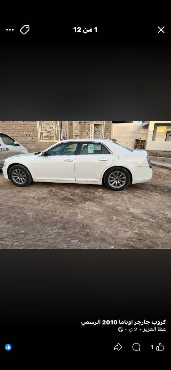 اوبامه مديل ١٢ اصل بسمي سنويه ٣١  رقم الدولي  رقمه  بغداد سياره جاهزه معنه الكلمه ما نقصه اي شي  كير مكينه  حداده عربانه جديده السياره مصبوغه عام جماليه السعر 140 وبيه مجال  الشراي يتصل ويدلل مكان بصره *********** بغداد, العراق
