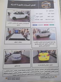 النترا ٢٠١١ • مكينة ١٦٠٠ • حادث خلفي