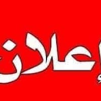 من مبدأ زكاة العلم🙏 تقرر الست سرور صادق  عن فتح باب التسجيل لمحاضرات ل...