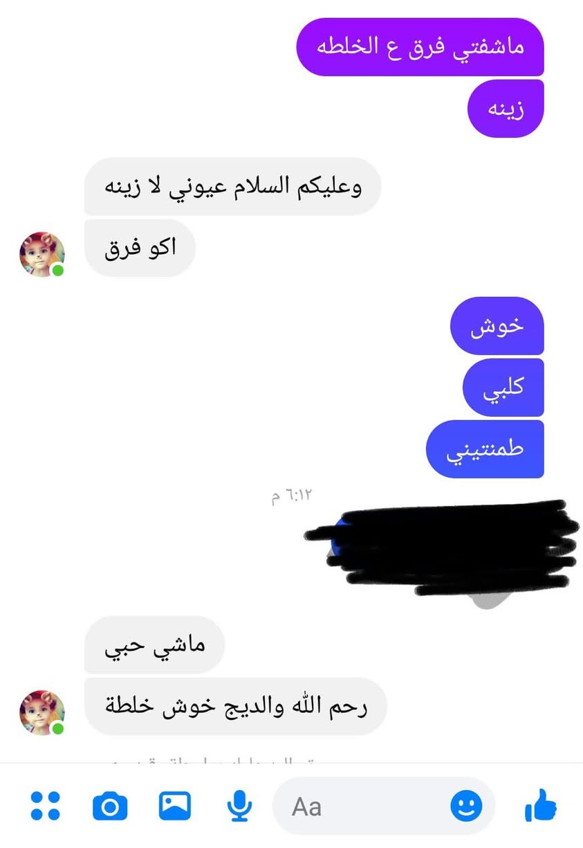 عرض ع الخلطه امانة الله ممتازه هاي تجارب البنات دخلو وشوفو ع الصور إمامة الله
تقضي على الحبوب واثاره والتصبغات والكلف تنطي نظاره كل خلطه  مع هديه ماسك الوجه وصابونه والتوصيل مجاني داخل النجف فقط  والتوصيل مجاني العرض لمدة محدوده


**إذا كنت صاحب هذا الإعلان وتريد حذفه لأي سبب، رجاءا أرسل رسالة إلى الدعم الفني**