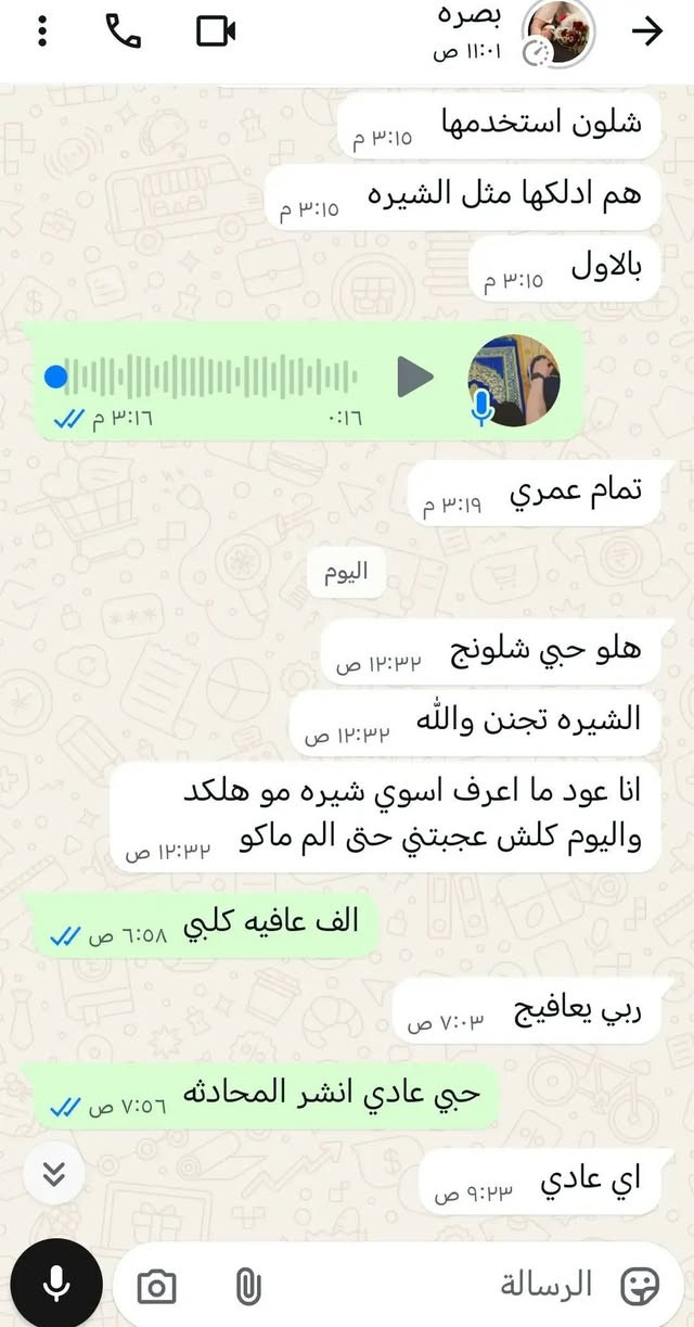شيره لازالة الشعر 
ارقى انواع الشيره لازاله الشعر وتفتيح الجلد
وتقشير الخلايا الميته الباهتة 
وبيها نسبه تخدير عاليه مقارنه بغير انواع
ماتحتاج لا تسخين لا شي بنفس اللحظه تستخدميها
بيها  عسل 🍯  وانواع مختلفه 
سعر العلبه  الفين


**إذا كنت صاحب هذا الإعلان وتريد حذفه لأي سبب، رجاءا أرسل رسالة إلى الدعم الفني**