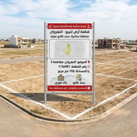 🚨 فرصة استثمارية مميزة - أرض للبيع في النهروان 🚨  للبيـــع قطعة أرض سك...