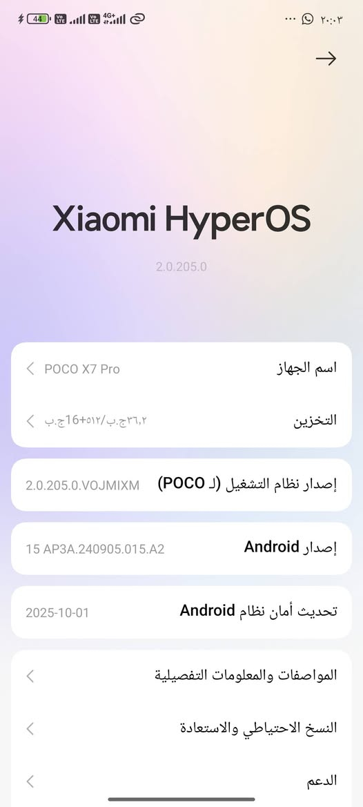 POCO X7 Pro
بوكو X7 برو

ذاكره 512
داخليه 12+12
مشحون 471
نسبه البطاريه 95
بدون ملحقات فقط جهاز
يشغل 120فريم بوبجي 
مكفول من كل عطل او صيانه  
بيع او مراوس
السعر 325 الف 
تواصل فقط وتساب  او اتصال
العنوان كربلاء 

***********
