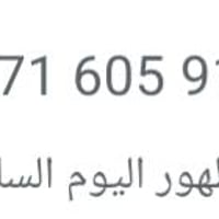 جالوبر • للبيع • اتصال