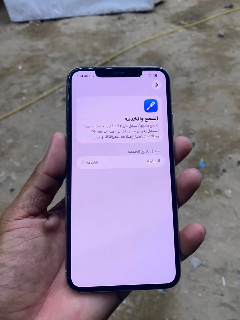 السلام عليكم ايفون ١١بر ماكس ابلاديي عله وضع الشركه
الجهاز مكفول من كلشيي  فقط الضهر مفطر بسبب الكفر 
وحته مابوعله  لن الجهاز ابلاديي شرق اوسط ذكره ٢٥٦
السعر ٣٧٥ وبي مجال  بيع مستعجل  ***********
