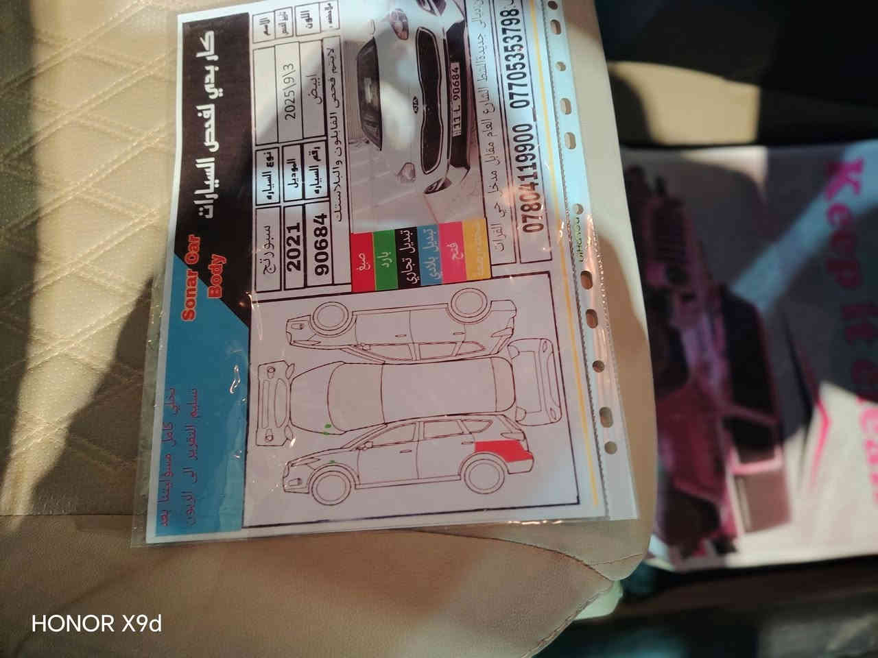 السلام عليكم سبورتج ٢١ ماشيه ٧٧ خليجي بصمه تشغيل وأبواب كراسي كهرباء شاشه الاصليه باسمي ثاني يوم التحويل رقم بغداد انكليزي مكانه بابل بيه صبغ الجاملغ الخلفي وبارد بسيط بالجنه السعر ٢٠٥ وبيه مجال بسيط للاتصال *********** بابل
