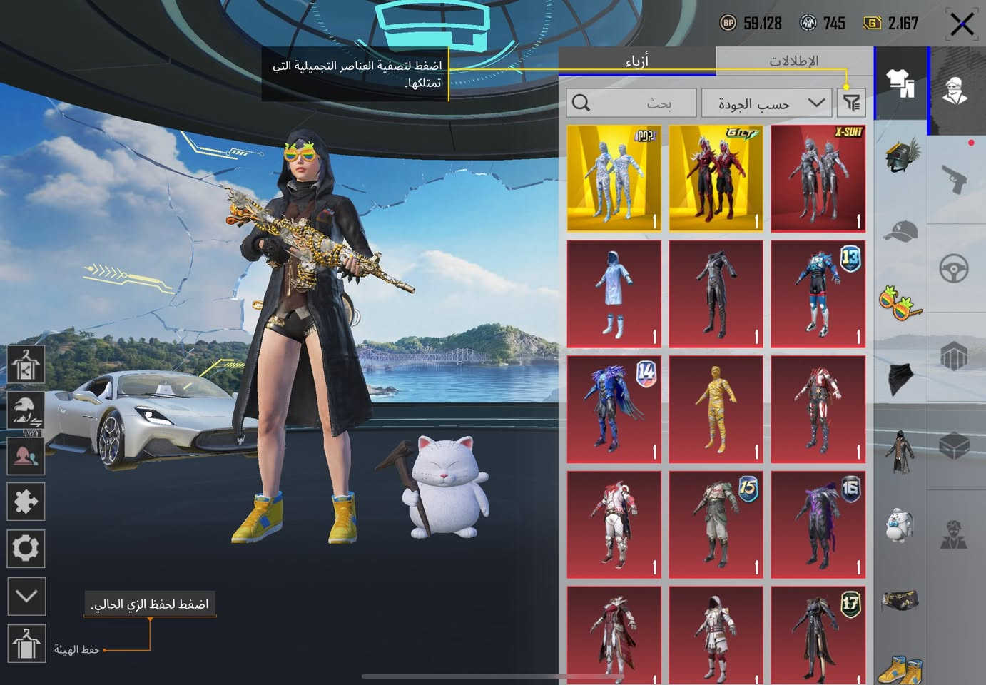 حساب للبيع 
مثك 130
 مجموعات 69
عدد لسلحه 55
لمفور كهربا ماكس
بقيت لسلحه كل مسج 
سياره جيب صقاط جوي 
حساب حلو مرتب ربط نضيف
مكان كربلا سعر 650وبي مجال قليل 
تواصل وتساب ***********
