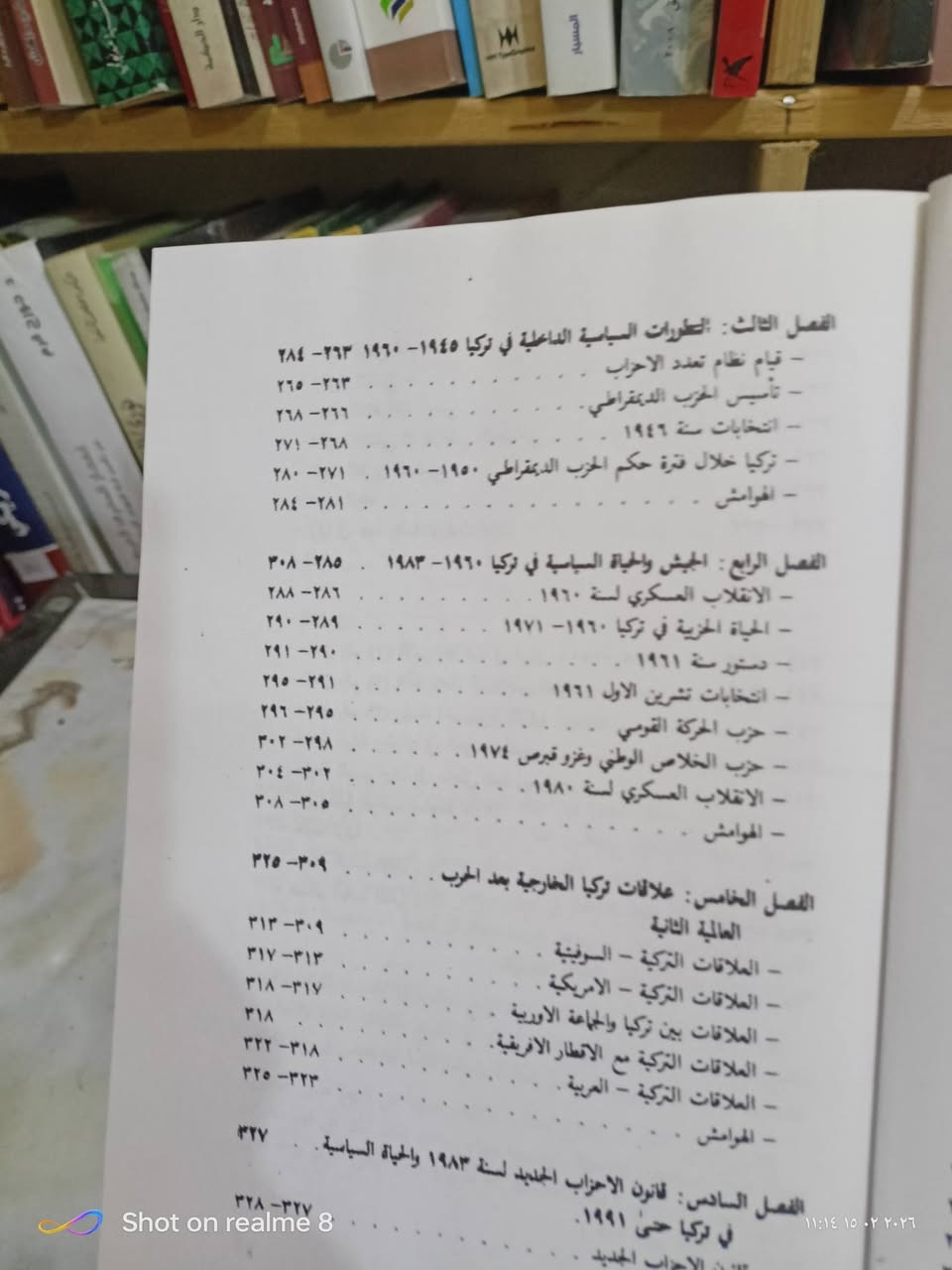 ايران وتركيا دراسة في التاريخ الحديث والمعاصر/ عدد الصفحات 368/مكتبة بشار اكرم الموصل المجموعة الثقافية السعر 4


**إذا كنت صاحب هذا الإعلان وتريد حذفه لأي سبب، رجاءا أرسل رسالة إلى الدعم الفني**