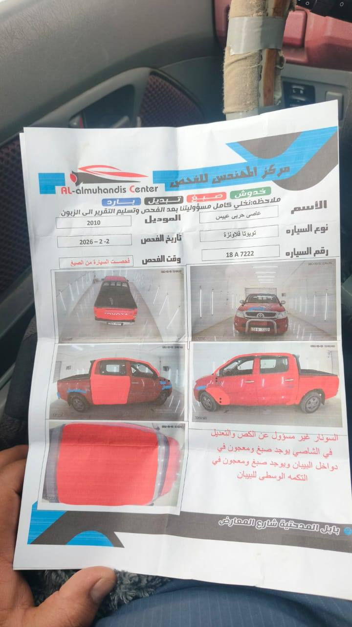 للبيع تايوته ٢٠١٠ بيها صبغ رقم بابل انكليزي كير عادي السعر ١٣٥وبيها مجال المكان بابل الشوملي للستفسار موبايل ***********
