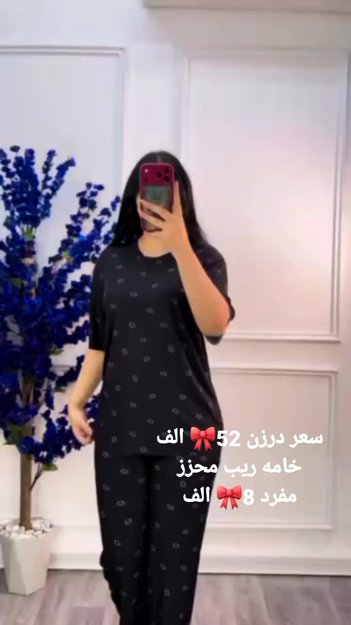 تخفيضات ناررجديد كليآ سمايلي 
تراك خامه ريب محزز ليكرا 

فري سايز يلبس من وزن 50 الى وزن 85 واكثر 

سعر درزن 52 الف
مفرد  8 الاف
توصيل بغداد 5محافظات 6
https://t.me/Ma2023Lfashion


**إذا كنت صاحب هذا الإعلان وتريد حذفه لأي سبب، رجاءا أرسل رسالة إلى الدعم الفني**