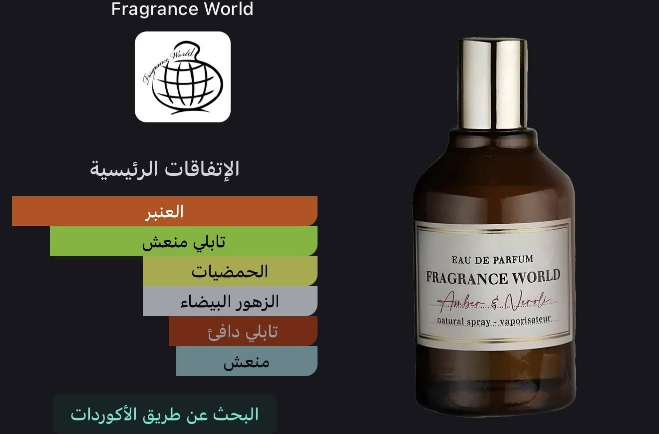 السلام عليكم متوفر عطر أمبر نيرول
الكمية محدودة السعر مناسب جدا سارع بالحجز 🔥
العطر فخم جدا صيفي رجالي⚓️


**إذا كنت صاحب هذا الإعلان وتريد حذفه لأي سبب، رجاءا أرسل رسالة إلى الدعم الفني**
