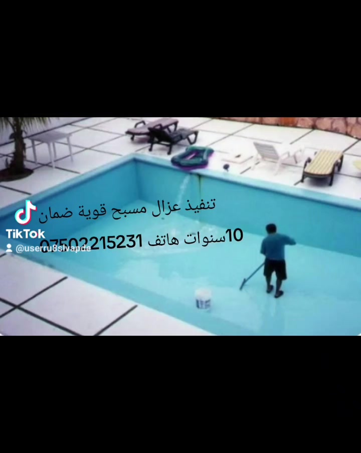 تنفيذ اعمال ارضيات عزال بولريتان وأ ديكورات ارضيات ايبكسي ميتاليلك وا ايبكسي كورتز وأ ايبكسي ترخيم لا استفسار بخصوص عمال نحنا موجدين في أربيل هاتف ***********
