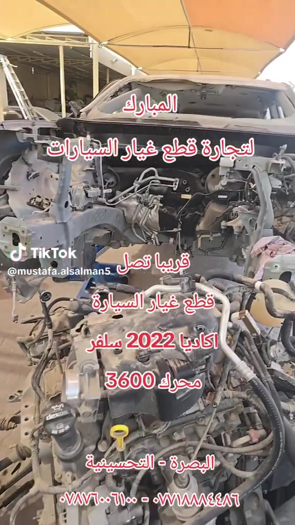 ان شاء الله عن قريب وصول وجبه من السياره التفصيخ


**إذا كنت صاحب هذا الإعلان وتريد حذفه لأي سبب، رجاءا أرسل رسالة إلى الدعم الفني**