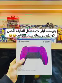 جويستكات • عرض العيد • بابل الهاشمية