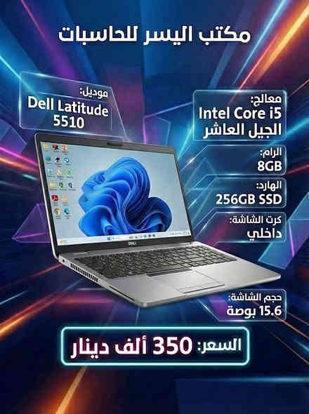 العنوان بغداد شارع الصناعة مجمع الرياش مكتب اليسر للتواصل واتساب ***********
