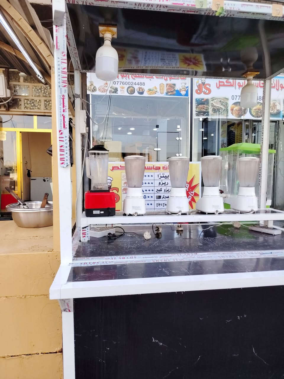 سلام عليكم عربانه عصير تفصال تصلح الكلشي وياها ميز ثاني وموجود خلاطات هم وياها تواصل ***********
