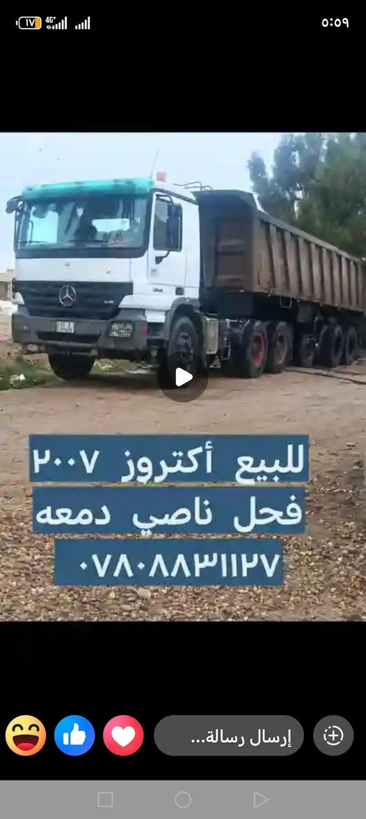 يسلام عليكم للبيع اكتروز  راس وعربانه فحل 2007 ابموديله سياره مكفوله سياره جاهزه للشغل  يرهم مراوس بيكم *********** /***********
