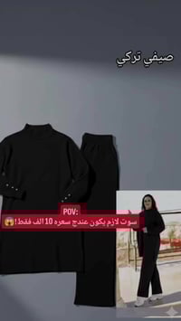 سلة بيتي • كركوك واسطي • مول حاج زياد