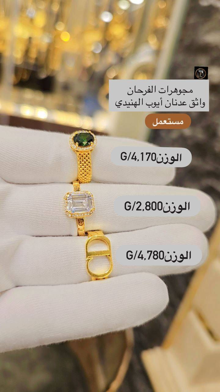 #محابس_مستعملة 🔥#رائعة👌@alfarhan_jewelry 📍


**إذا كنت صاحب هذا الإعلان وتريد حذفه لأي سبب، رجاءا أرسل رسالة إلى الدعم الفني**