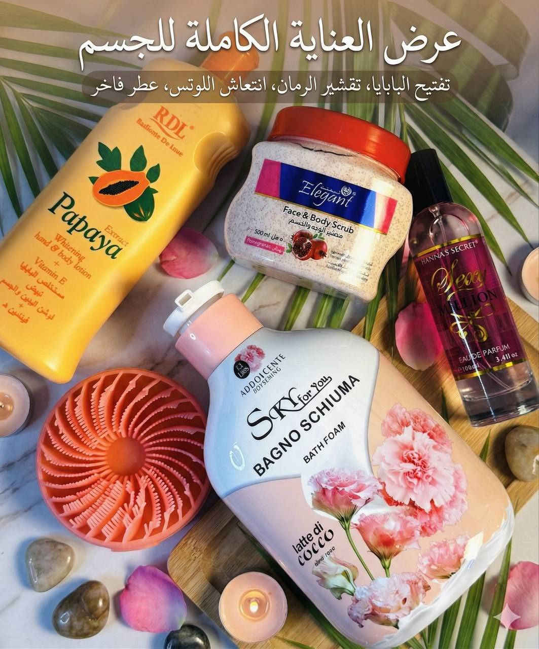 عرووووض ناااار 🔥

دلّلي نفسك بمجموعة العناية المتكاملة للجسم ✨

روتين فاخر يجمع بين الاسترخاء، الترطيب، والتجديد ليمنحك بشرة ناعمة ومشرقة من أول استخدام.
تحتوي المجموعة على:

🧴 مقشّر الجسم: تقشير عميق يزيل الجلد الميت ويجدد خلايا البشرة، لنعومة واضحة ولمسة حريرية.

🫧 حمّام رغوي مرطّب: تنظيف لطيف مع رغوة غنية تترك البشرة ناعمة ومنتعشة.

💆‍♀️ زيت الجسم: تغذية وترطيب عميق يمنح بشرتك لمعانًا صحيًا ونعومة تدوم.

🌸 عطر للجسم: رائحة أنثوية جذابة تدوم طوال اليوم وتمنحك إحساسًا بالانتعاش.

🪮 فرشاة تدليك: تنشيط الدورة الدموية، تحسين ملمس البشرة، والمساعدة على الاسترخاء.

مميزات المجموعة: ✔ ترطيب وتغذية عميقة
✔ رائحة فاخرة ومهدئة
✔ عناية شاملة من الرأس حتى القدم
✔ مثالية للاستخدام اليومي أو كهدية راقية 🎁
لأنك تستحقين لحظات من الدلال والجمال كل يوم 💖

سعر العرض 25 الف فقط مع التوصيل 

للطلب والاستفسار مراسلة الصفحة ✨

توصيل جميع محافظات العراق 🇮🇶


**إذا كنت صاحب هذا الإعلان وتريد حذفه لأي سبب، رجاءا أرسل رسالة إلى الدعم الفني**