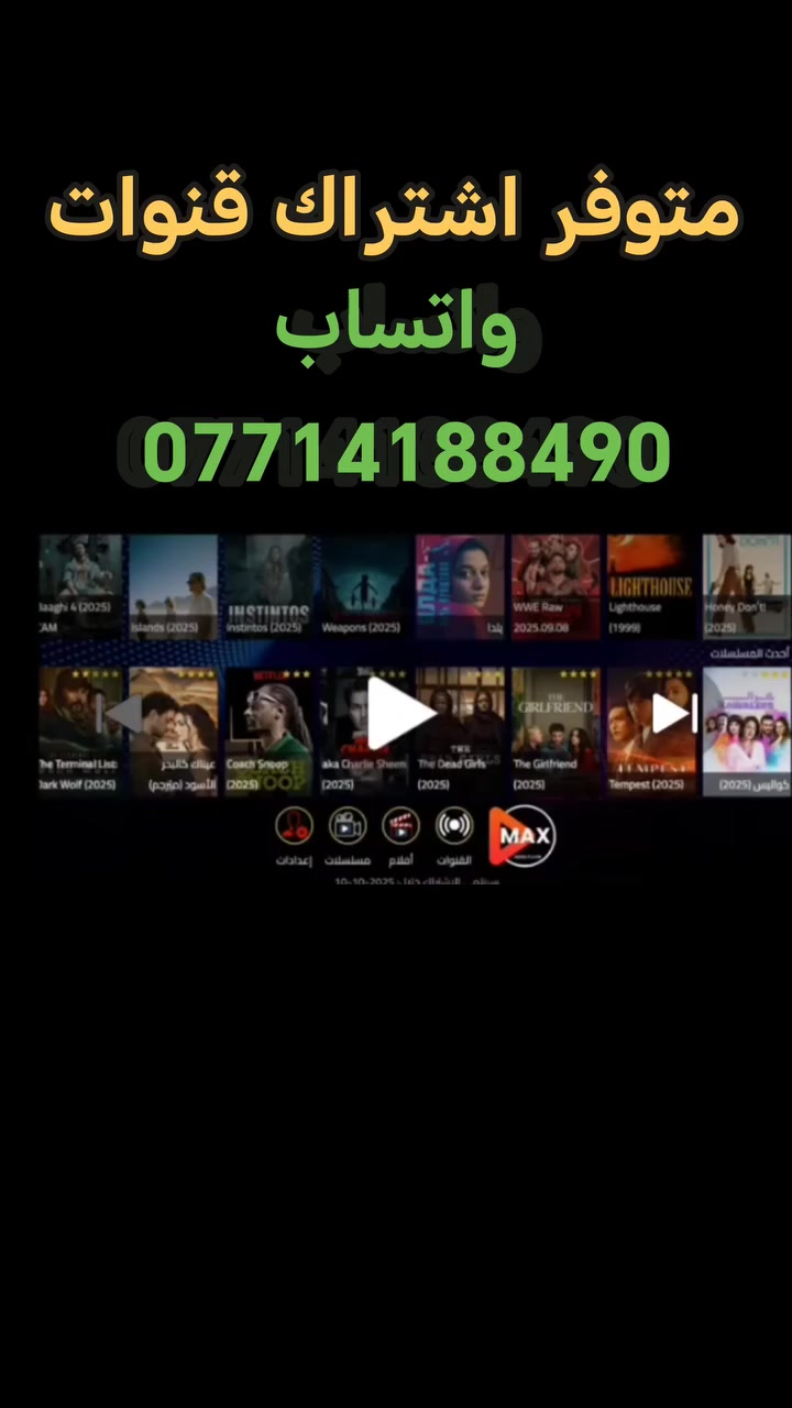 كل القنوات + كل الأفلام + كل المسلسلات = برنامج واحد وبعد ما تحتاج سينمانا وغيرها


**إذا كنت صاحب هذا الإعلان وتريد حذفه لأي سبب، رجاءا أرسل رسالة إلى الدعم الفني**