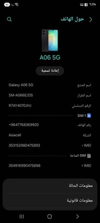 سامسونج A06 5G • ٦٤ • بطارية ٥٠٠٠