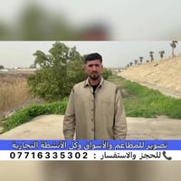 فيديو ترويجي • مطاعم وأسواق • ديالى