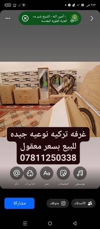 غرفه شرط المتانه والنظافه للبيع