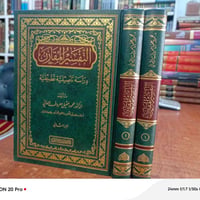 شاموا