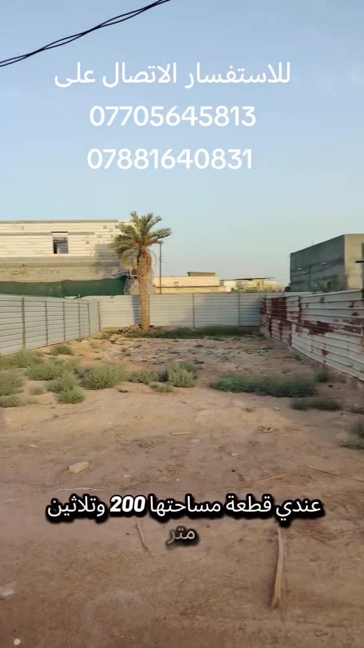 قطعه زراعي عراقي مساحته ٢٠٠ متر حمدان قرب جامع الروميه سعرها ٤٥
***********
***********
